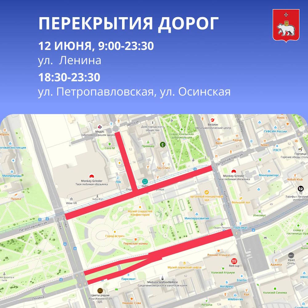 В День города в Перми продлят работу общественного транспорта