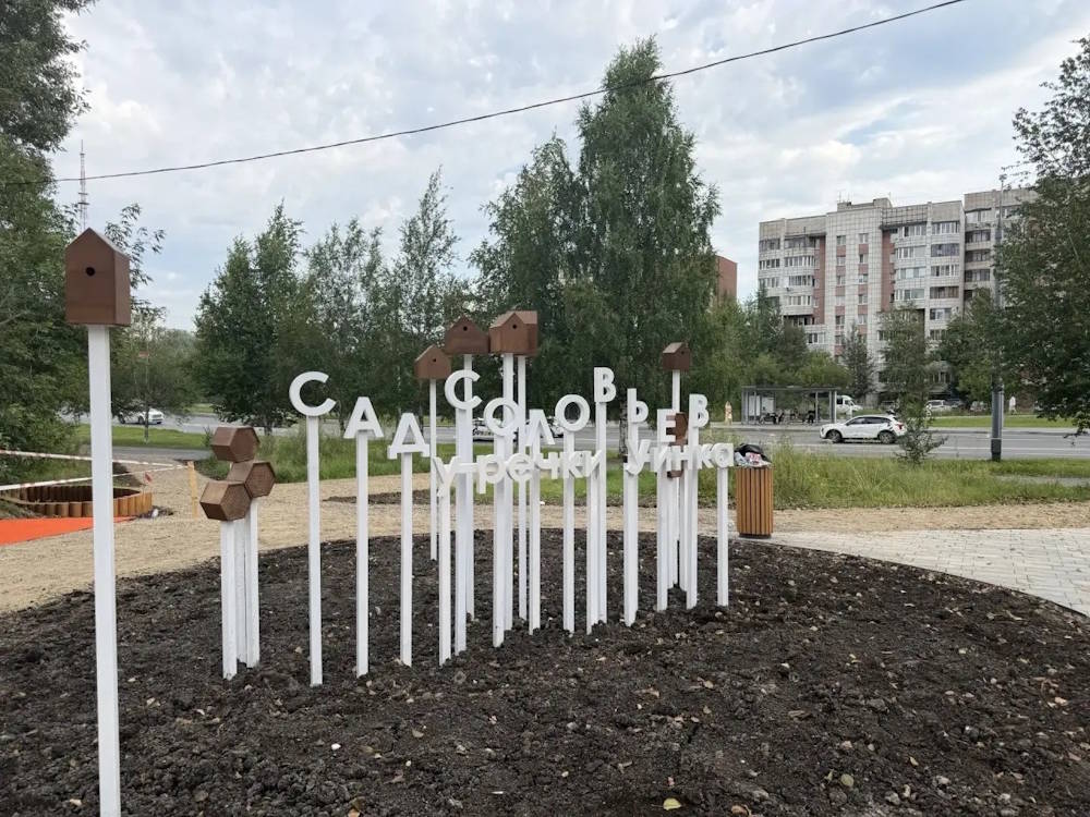 В пермском Саду соловьев построили новую входную группу