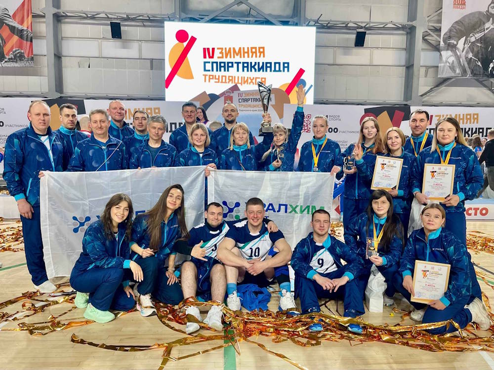 Филиал «Азот» –– победитель Спартакиады трудящихся Пермского края