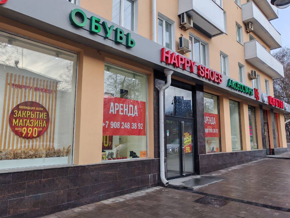 В центре Перми закрылся крупный магазин обуви