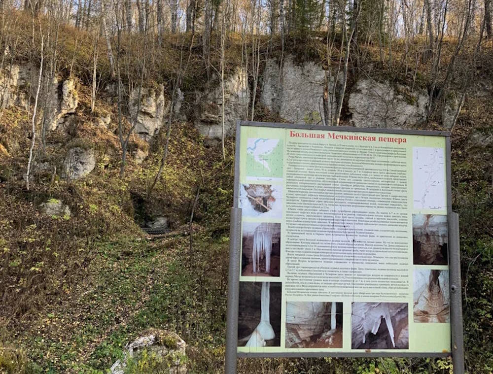 Власти планируют организовать посещения «Мечкинской пещеры» около Кунгура