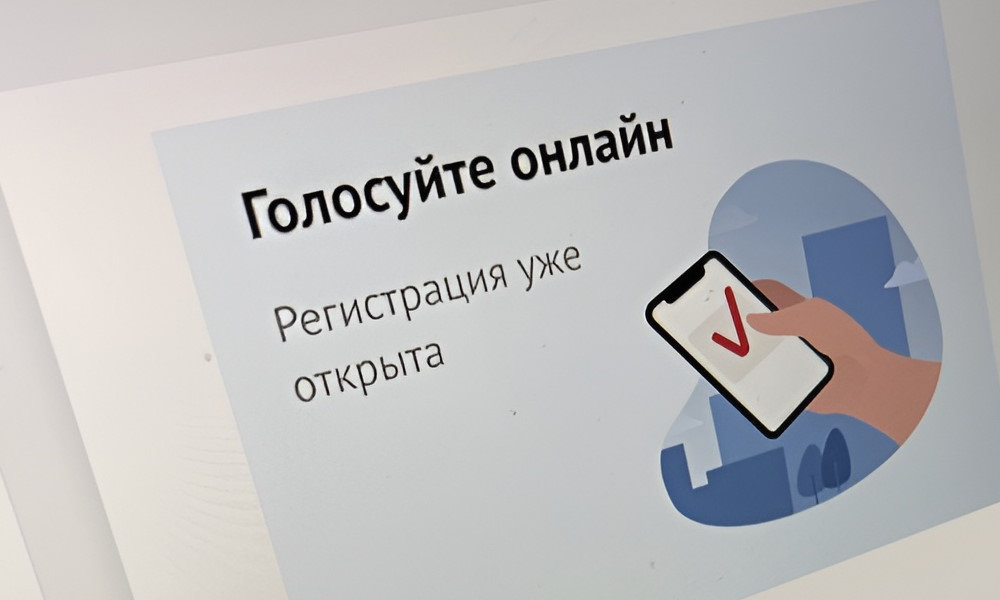Прикамье вошло в 10 регионов по активности электронного голосования на выборах президента