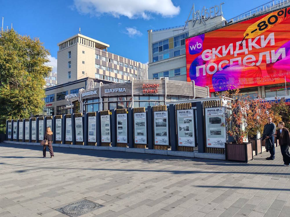 В центре Перми фотовыставкой закрыли проход к торговому центру