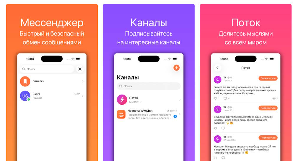 Пермский разработчик представил мессенджер со встроенным AI
