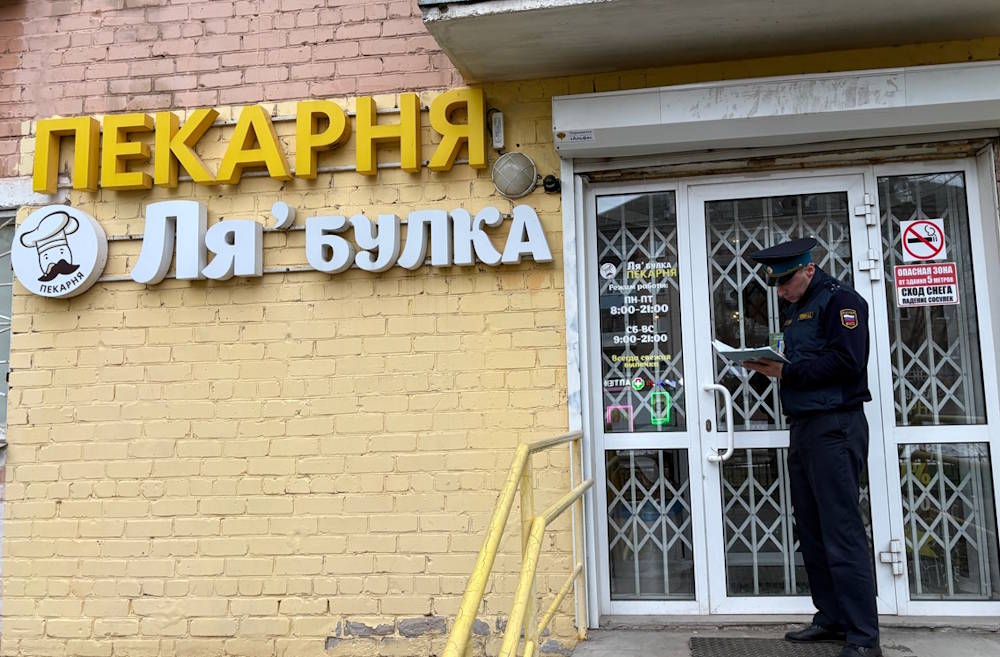 В Перми из-за санитарных нарушений приостановили работу две пекарни «Ля Булка» 