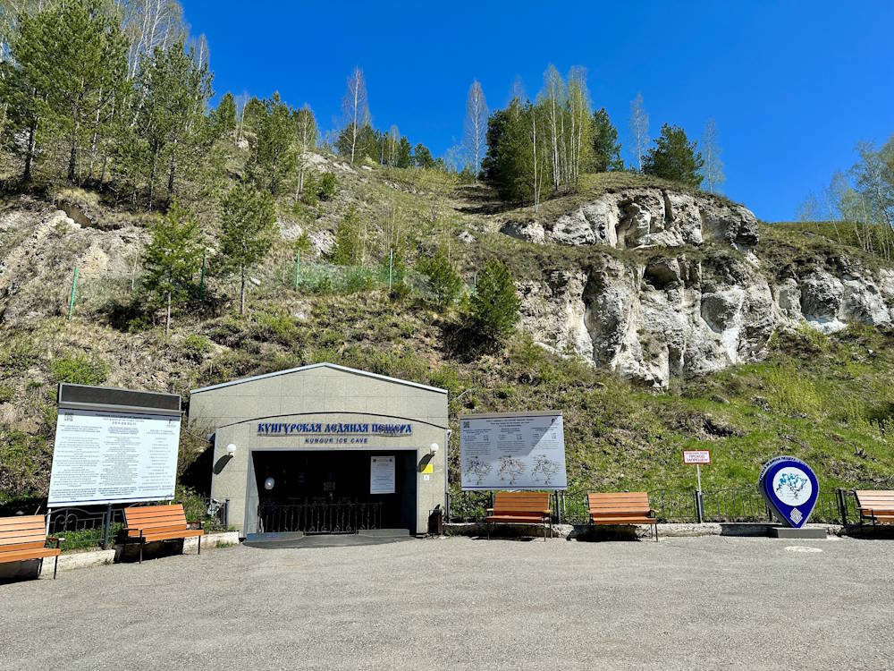 Кунгурская пещера приостанавливает проведение экскурсий